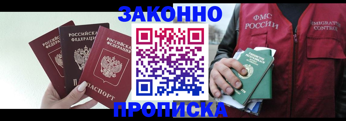 прописка иностранных граждан в Талице