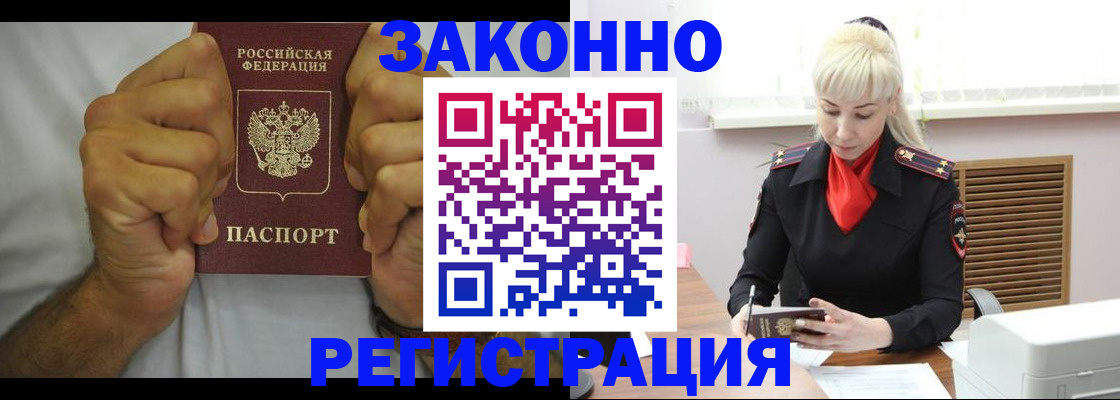 регистрация в Талице