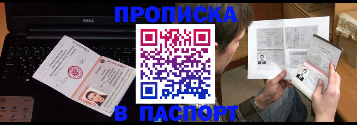 прописка регистрация в Талице