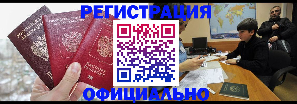 прописка от собственника в Талице