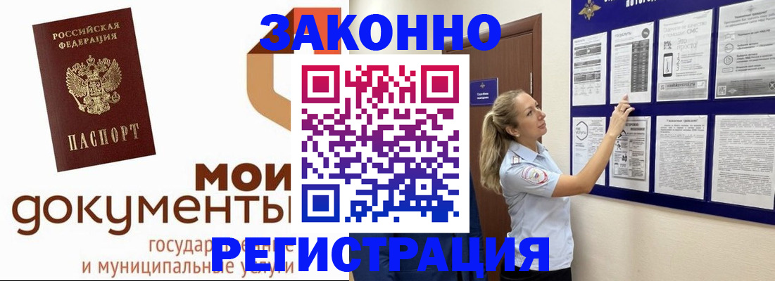 временная регистрация для всех в Талице