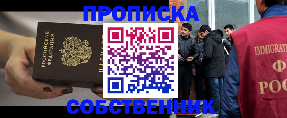 прописка штамп в Талице