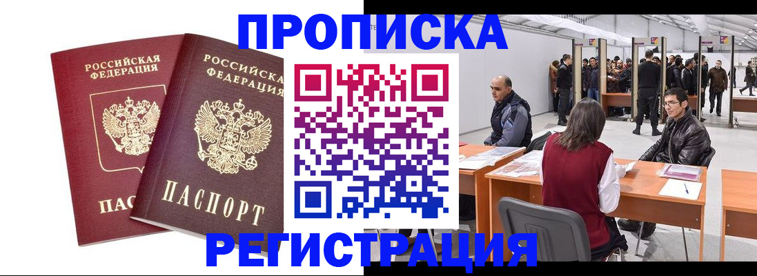 временная регистрация адрес в Талице